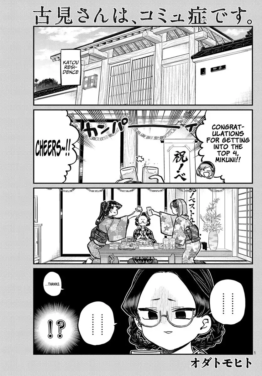 Komi-san wa Komyushou Desu Chapter 245 1